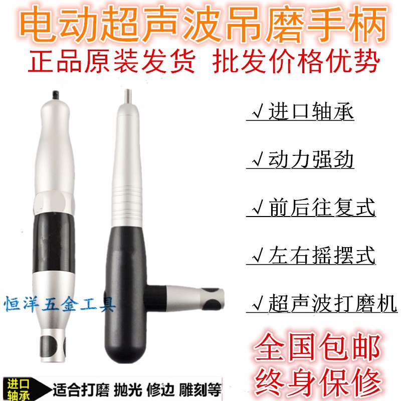 电动超音波打磨机吊磨机手柄前后往复式左右摇摆式锉刀机省模抛光