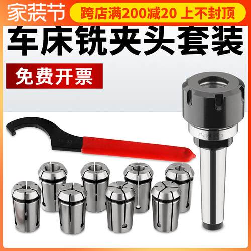 莫氏锥柄铣夹头套装精度铣刀夹头3/4号NT40/J7316B炮塔後拉式刀柄