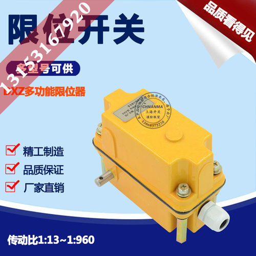 DXZ多功能行程限位器DXZ-46/60/78/274塔吊高度限制器 行程开关