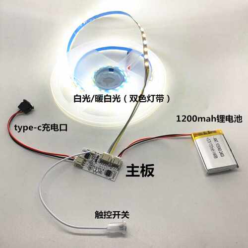 5VLED灯带触摸开关typec充电触控调光模块夜灯工艺品台灯饰配套件
