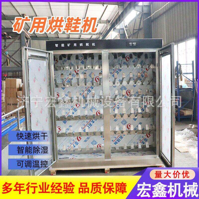 矿用烘靴机04不锈钢材质双开门自动烘鞋柜除湿除异味快速烘干