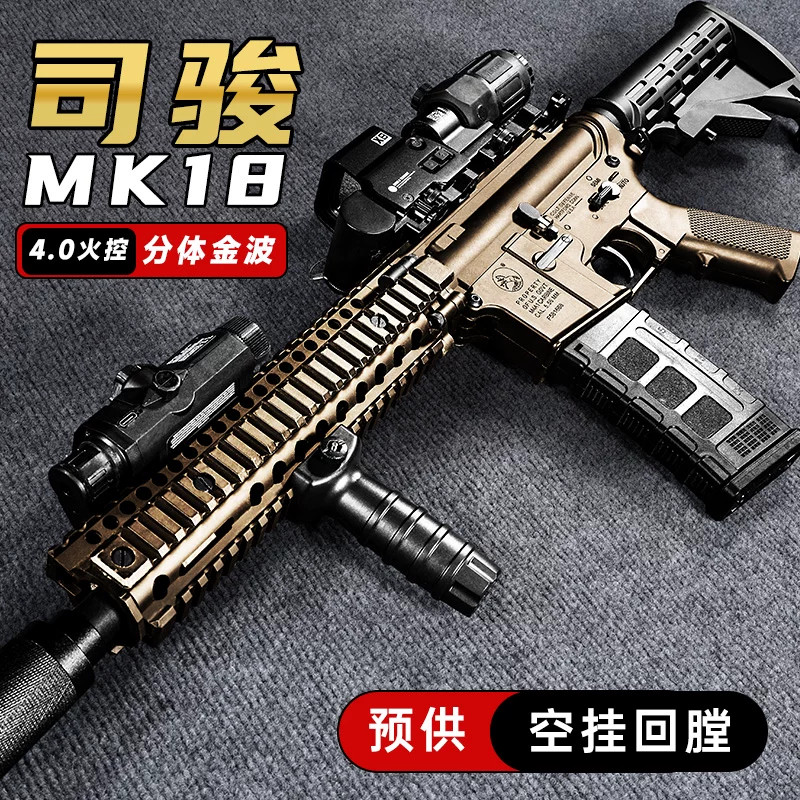 司骏MK18电动连发金齿金波空挂回趟司骏aug成人冲锋突击步枪模型