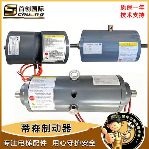 蒂森抱闸制动器DMB500-2100A DMB520-1800A 电梯16E1 2000N 4000N