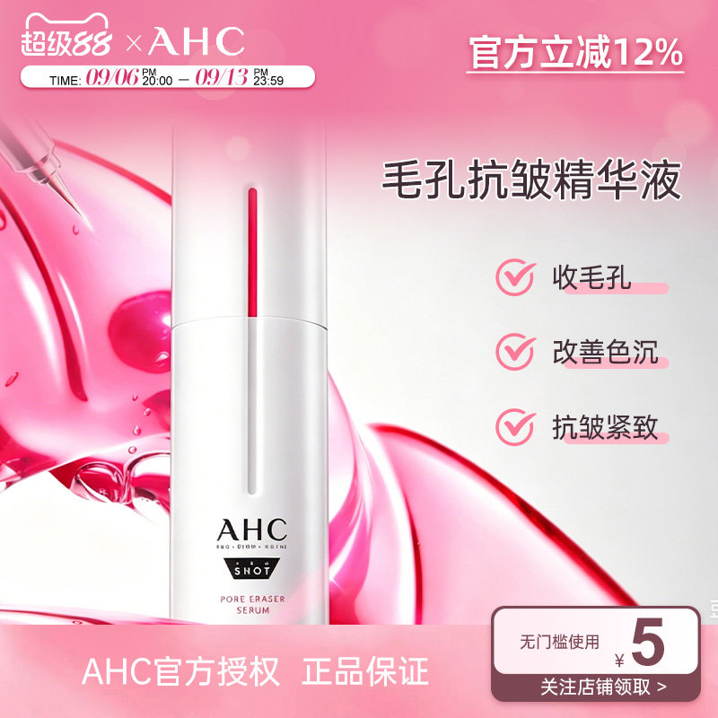 AHC微针修复PDRN水管精华防晒棒