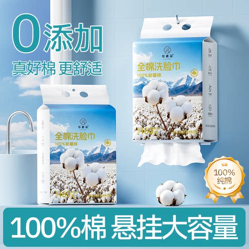 布素朵100%纯棉加厚壁挂洗脸巾