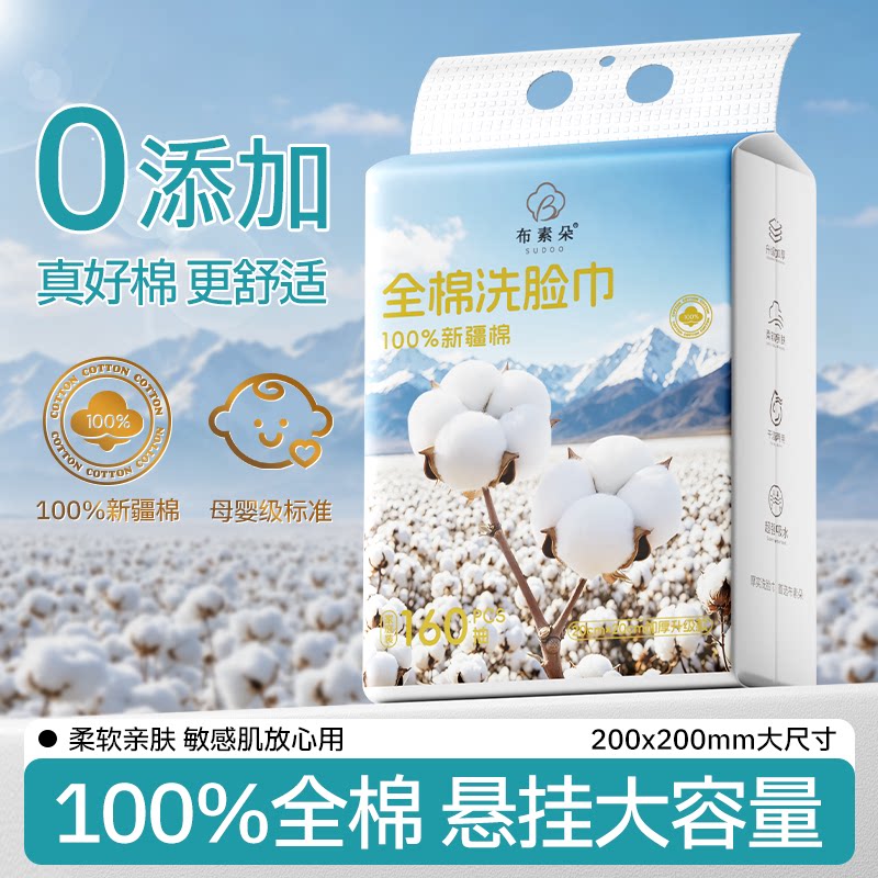 布素朵100%纯棉加厚壁挂洗脸巾图片