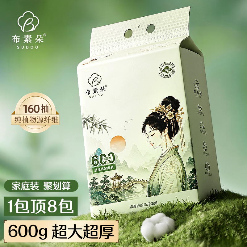 布素朵壁挂抽取超厚加大洗脸巾图片