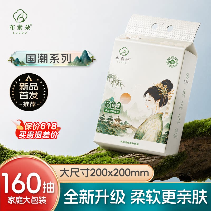 布素朵壁挂抽取超厚加大洗脸巾图片