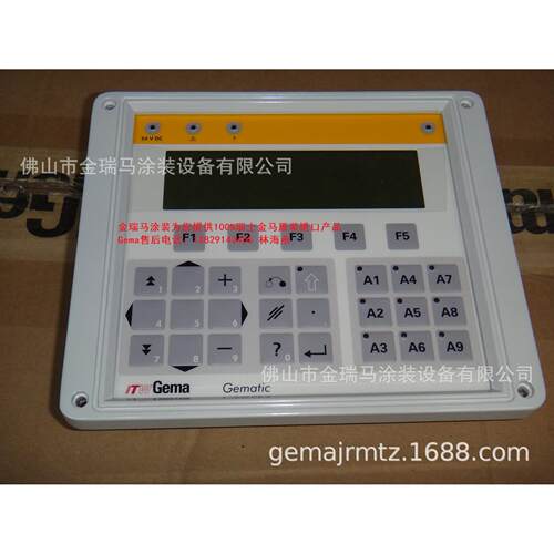 供应金马PZ Powder center Display unit控制屏 PZ供粉中心控制板