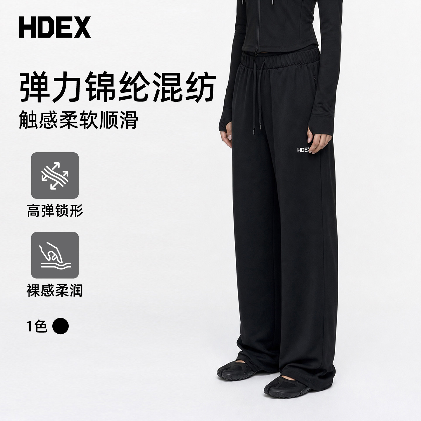 HDEX韩系高腰阔腿运动裤女垂坠感宽松直筒健身训练长裤