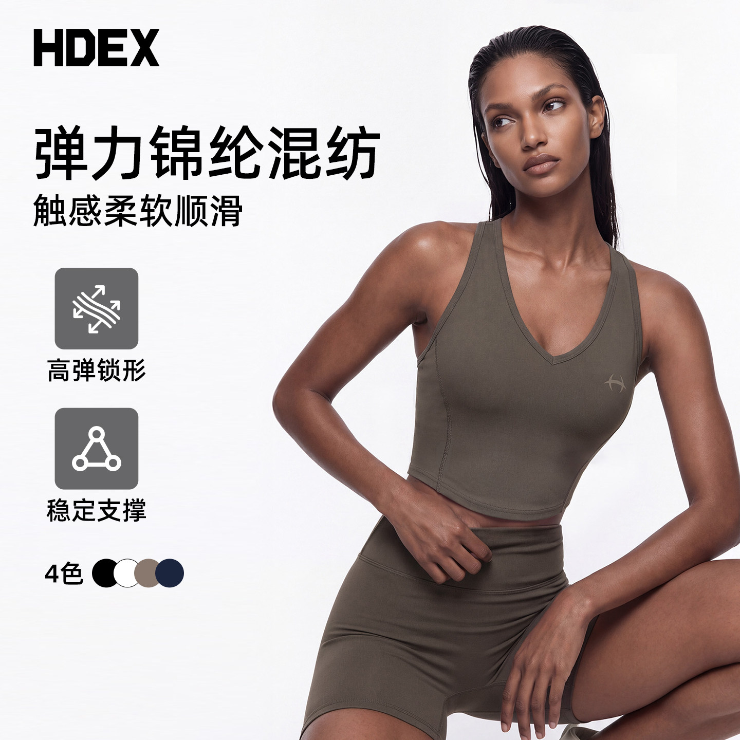 HDEX韩系v领承托运动内衣工字背可拆胸垫高强度防震短款瑜伽上衣