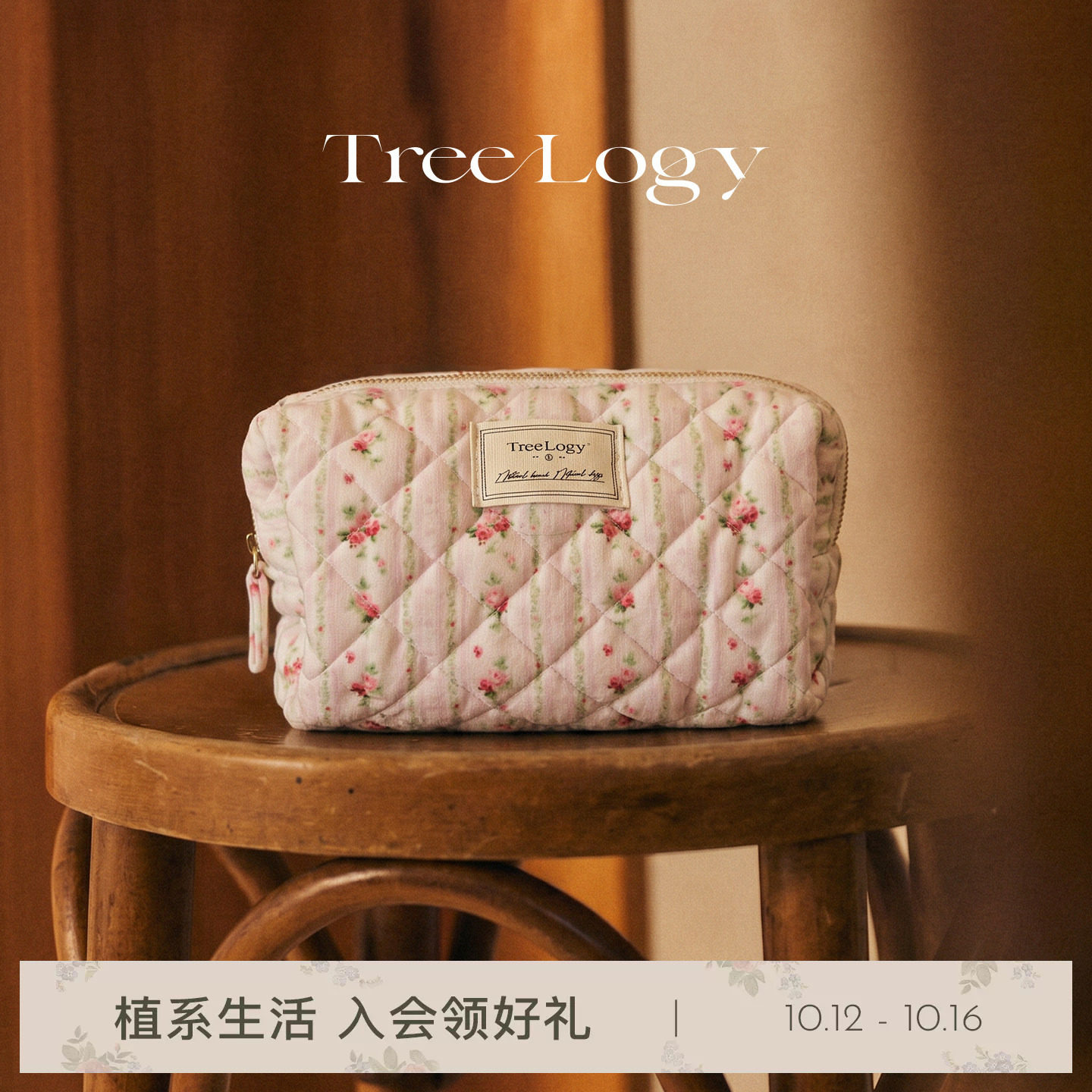 TreeLogy 粉玫瑰天鹅绒绗缝...