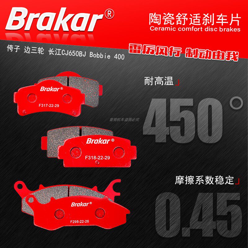 摩托车刹车片适用于长江650边三轮侉子CJ650BJ-2 Bovvie400刹车皮