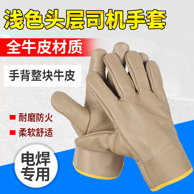 浅色头层司机牛皮手套 电焊手套耐磨焊工手套  劳保防护手套