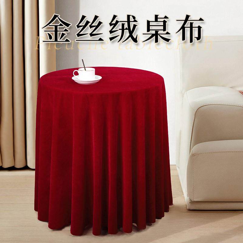 金丝绒圆桌布红色婚庆家用绒布纯色圆形美式布艺墨绿茶几布台布