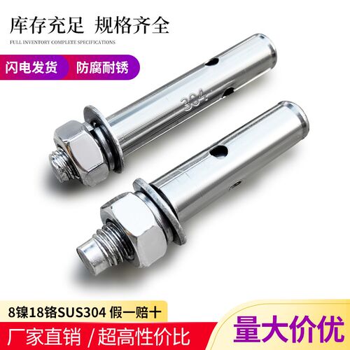 国标201/304不锈钢膨胀螺丝螺栓爆炸拉爆M6M8M10M12