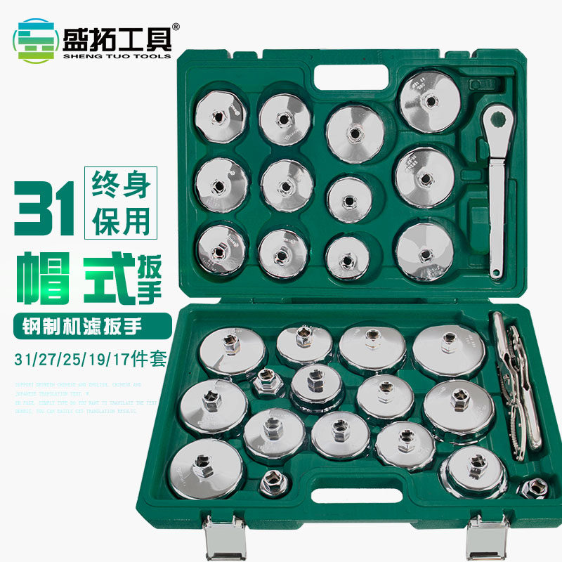 机油格拆装工具汽车机油滤芯扳手万能滤清器机滤扳手帽式汽修工具