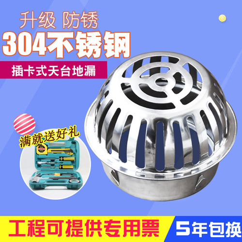 304不锈钢天台阳台4寸110pvc地漏盖75管6寸3寸雨水斗防堵塞排水管