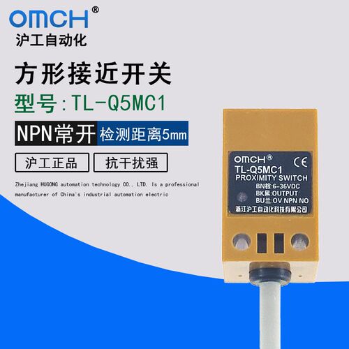 沪工角柱方形电感式接近开关TL-Q5MC1直流NPN三线常开12传感器24V