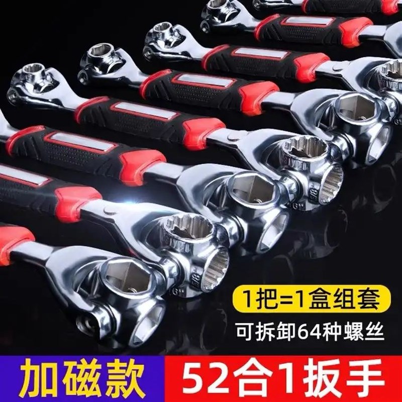 百博百货德国万能扳手52合一多功能套筒扳手加磁款拆卸工具