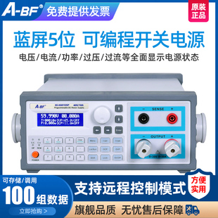 A-BF/不凡 可调直流稳压电源30V20A 60V10A 15V60A程控可编程电源