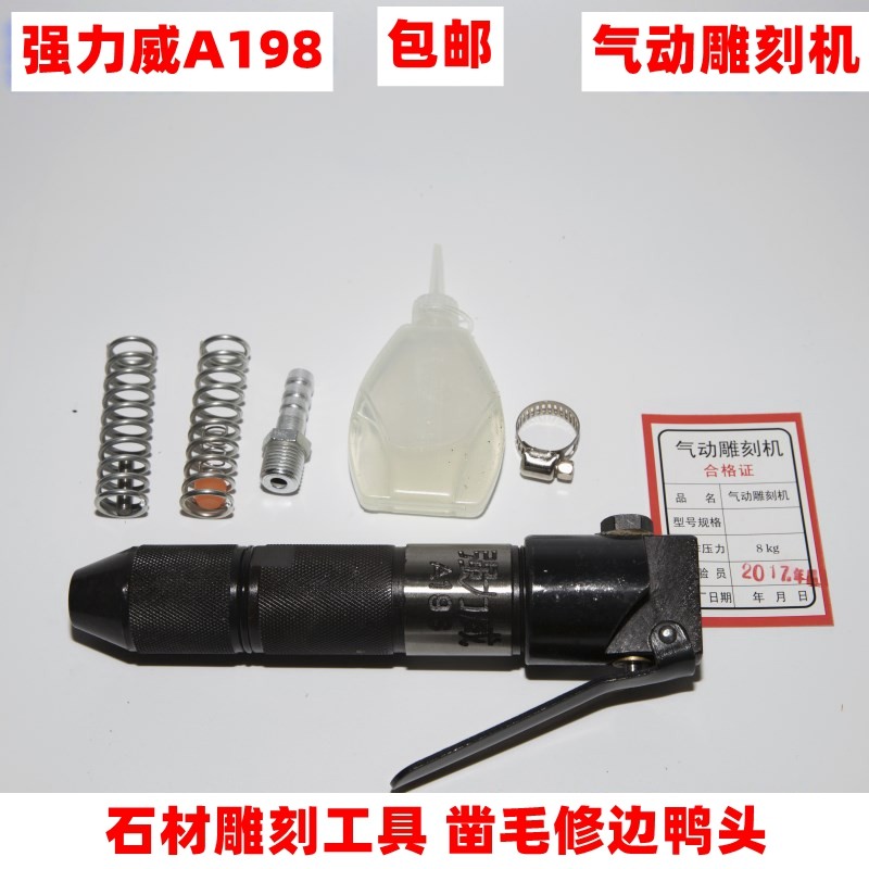 石材石雕工具气动锤气动雕刻机雕刻笔合金刀尾凿毛气动鸭头包邮
