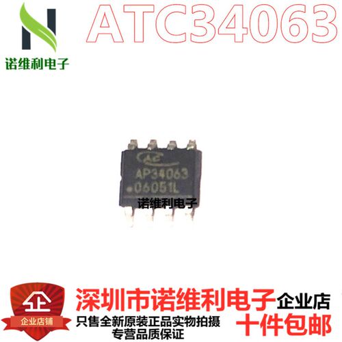 原装正品 AP34063A 34063A 稳压器 SOP-8 ATC
