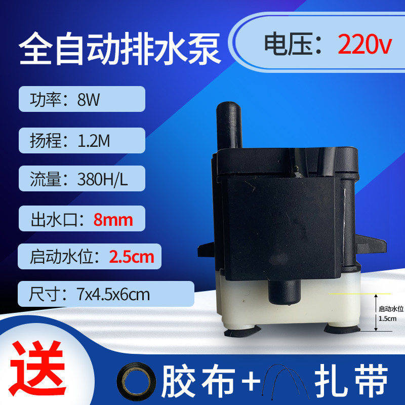 通风机盘管接水盘排水泵全自动抽水泵小型潜水泵空调冷凝水提升泵