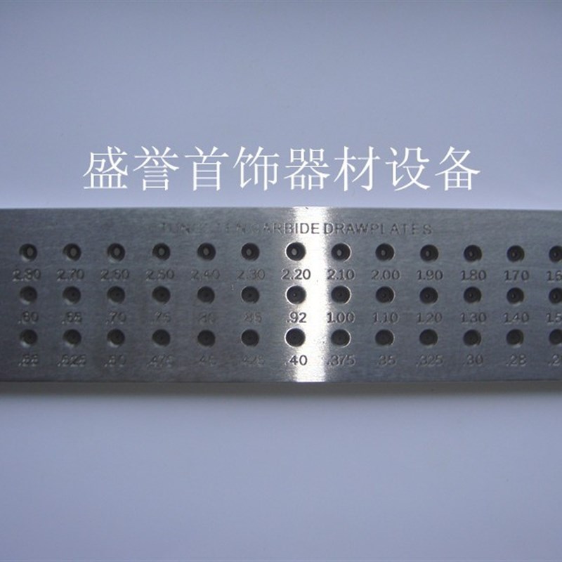 铂金拉线板 拔线板 拉丝板 圆形拉线板 打金工具(0.26~2.8)