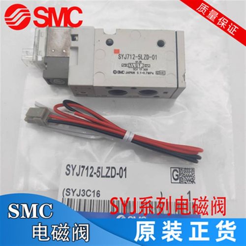 SMC电磁阀SYJ722-5LZD-01/SYJ712-5LZD-01/5L/5LZ/5MZD/5MZ/5M-01