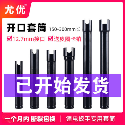 电动扳手套筒加长开口加厚电板手U型木工长全套22板头24工具27mm