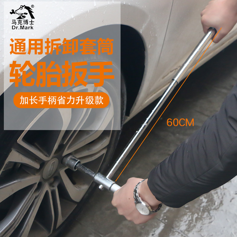 十字扳手汽车换胎工具通用轮胎扳手加长套筒省力拆卸万能小轿车用