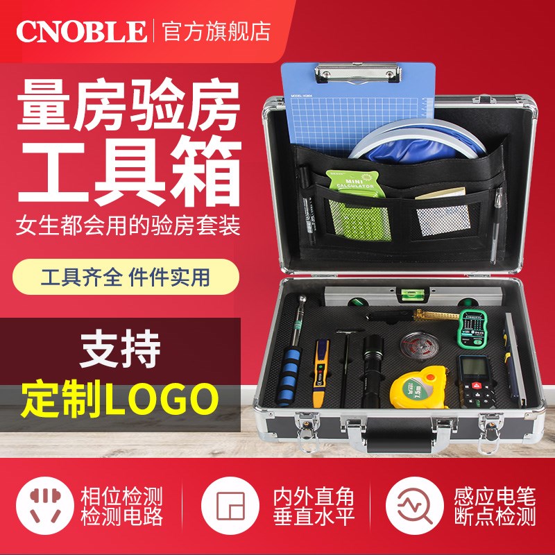 验房工具套装敲空鼓锤瓷砖装修收房专业验电器专业验房师验收神器