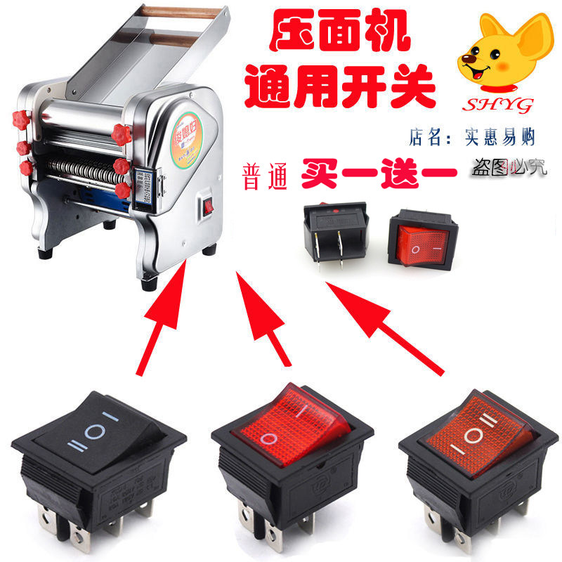 俊媳妇开关拜杰白水寺电动压面条USB多功能数码宝