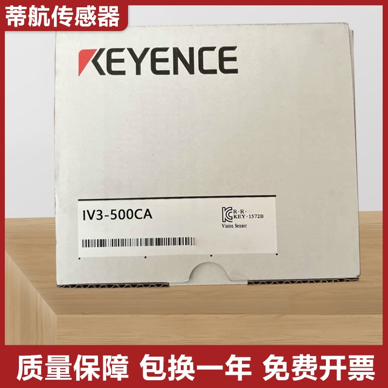 原装正品基恩士图像识别传感器智能彩色相机 IV3-500CA 质保一年