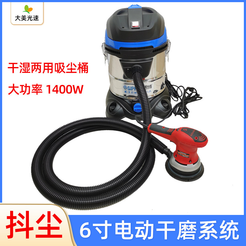 6寸电动打磨机吸尘系统20L集尘桶干磨机砂纸机组合无尘打磨设备