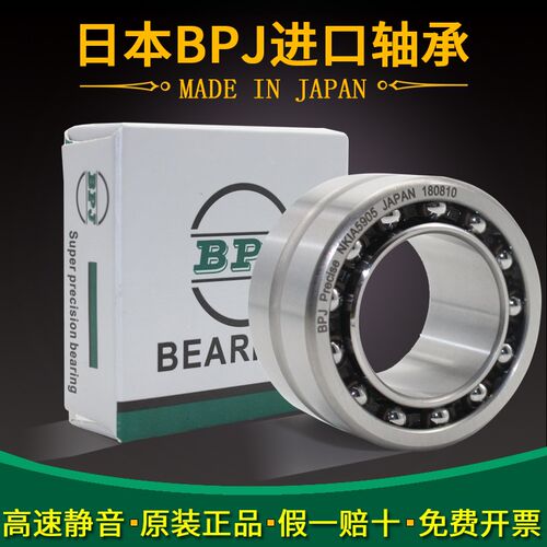 日本BPJ进口角接触滚针轴承NKIB5901 NKIB5902 NKIB5903 NKIB5904