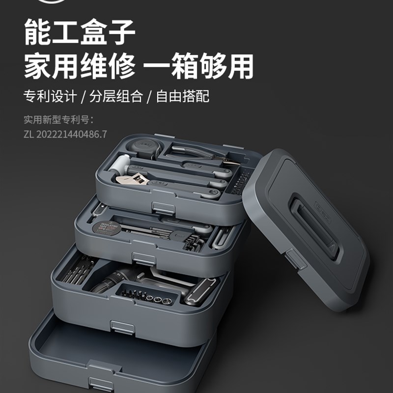 能工盒子工具箱家用套装收纳盒五金维修多功能组合电工电动螺丝刀