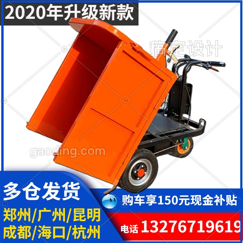 电动斗车推车工地用搬运车拉货翻斗车建筑工程劳动车三轮货车拉灰