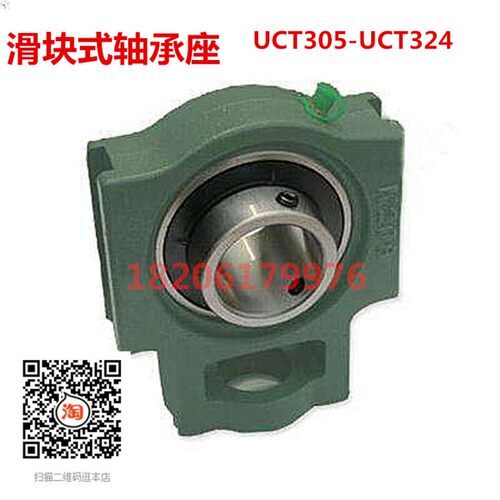 滑块外球面轴承座 轴承座带轴承UCT315 T316 T317 T318 T319 T320