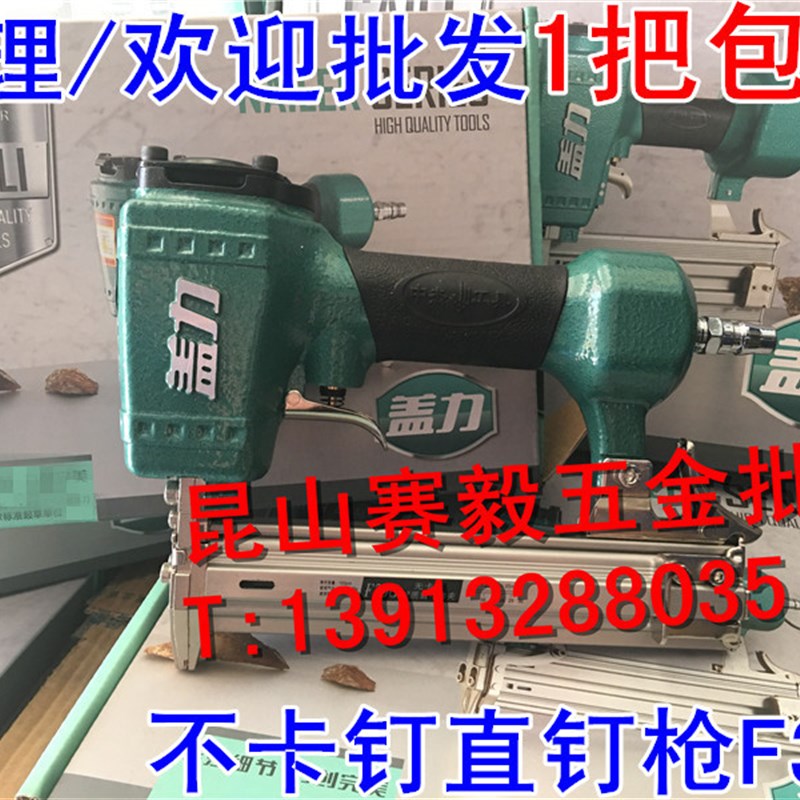 中杰盖力气动直钉枪/码钉枪/钢钉枪 不卡钉气钉枪/汽钉枪木工工具