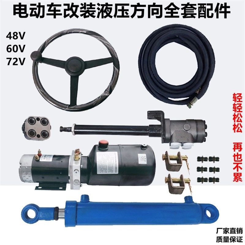 电动车四轮轿车方向机设备用改装电动液压方向油压助力转向机油缸