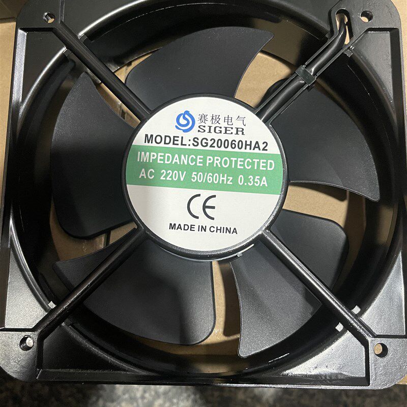 SG20060HA2轴流风机220V工业机柜控制柜机箱冷却散热风扇20CM