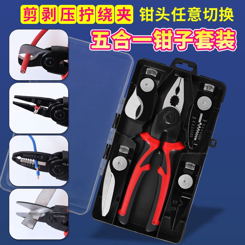 瑞图铁皮剪多功能剥线钳电工专用工具工业级压线钳老虎钳钢丝钳子