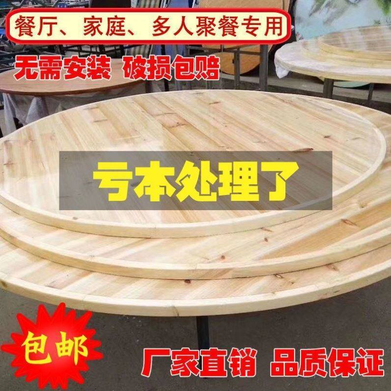 实木大圆桌杉木圆桌餐桌特价清仓酒店多人圆桌子酒席桌面特价清仓
