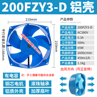 小型轴流式风机200型FZY型高速通风机机柜配电箱散热焊机家用强力