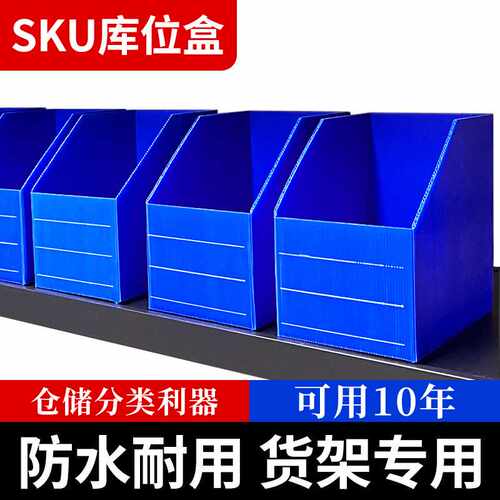 特硬货架盒斜口分类塑料库位盒汽车配件物料展示盒仓库斜口箱