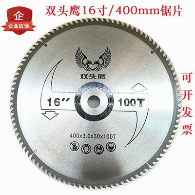 双头鹰16寸木工锯片400mm木用锯片16寸80齿60齿100齿圆盘锯片