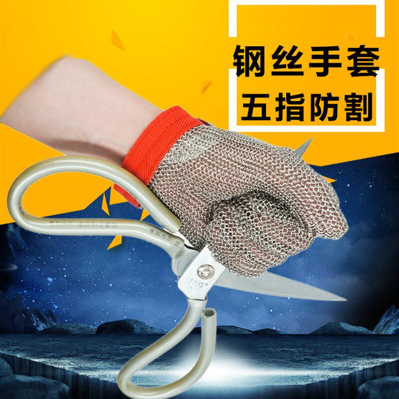 防割手套钢丝手套裁剪肉品加工屠宰保护手套钢环防护手套裁剪手套