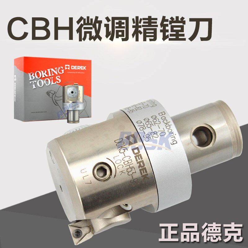 德克 CBH微调精镗刀 BIG精密镗头 EWN精镗刀 精搪刀刀片座LBK刀柄